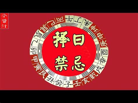 祖先上位擇日|2024~2025祭祀好日子─擇日/吉時/黃道吉日｜科技紫微